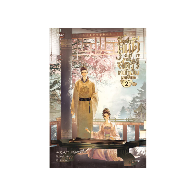 ร้านหนังสือออนไลน์ในเครืออมรินทร์