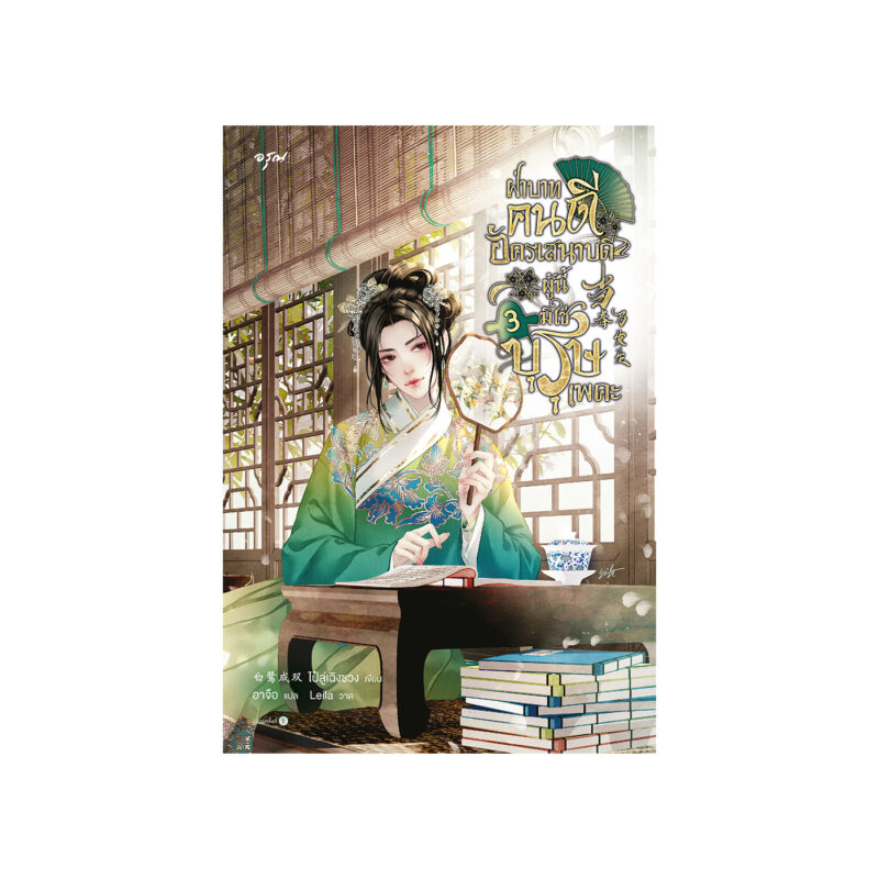 ร้านหนังสือออนไลน์ในเครืออมรินทร์