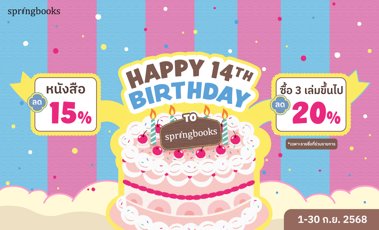 ร้านหนังสือออนไลน์ในเครืออมรินทร์