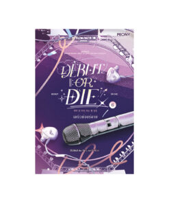 เดบิวต์ออร์ดาย เล่ม 6 (Debut or Die 6)