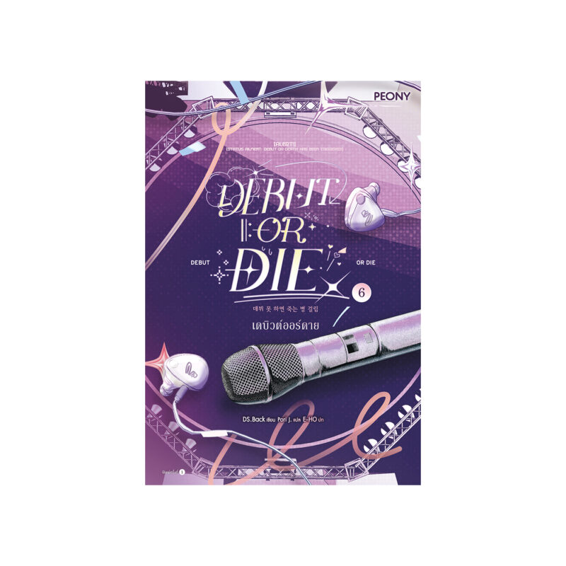 ร้านหนังสือออนไลน์ในเครืออมรินทร์