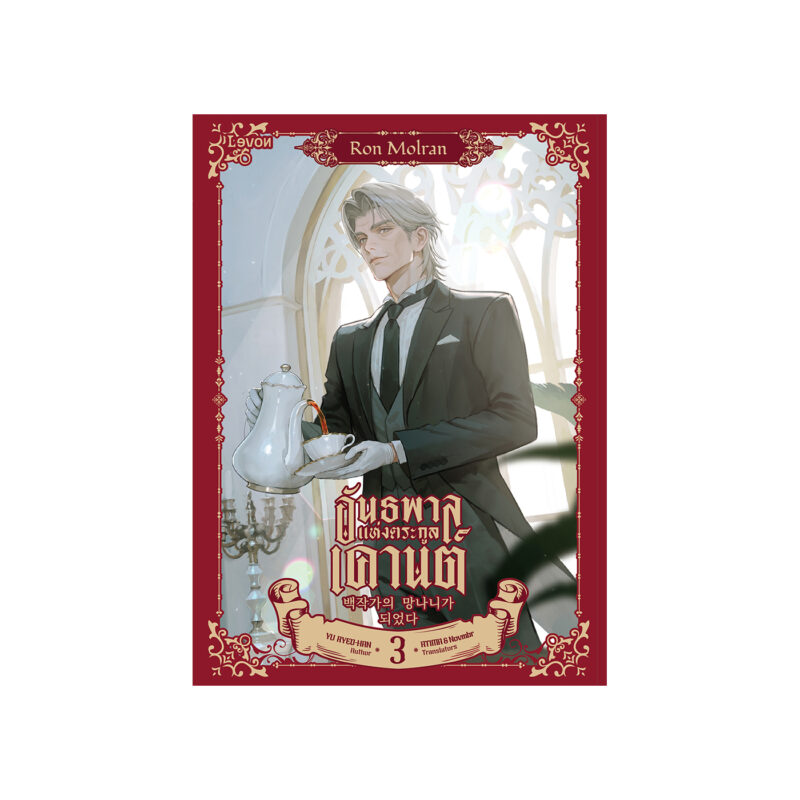 ร้านหนังสือออนไลน์ในเครืออมรินทร์