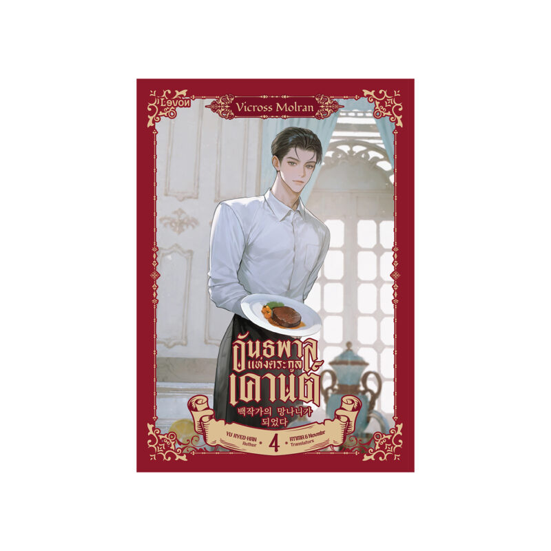 ร้านหนังสือออนไลน์ในเครืออมรินทร์