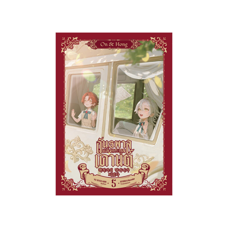 ร้านหนังสือออนไลน์ในเครืออมรินทร์