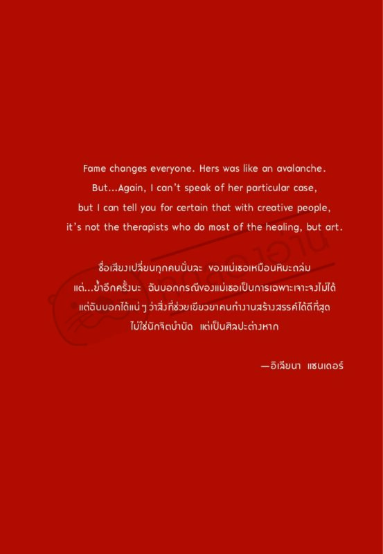 ร้านหนังสือออนไลน์ในเครืออมรินทร์