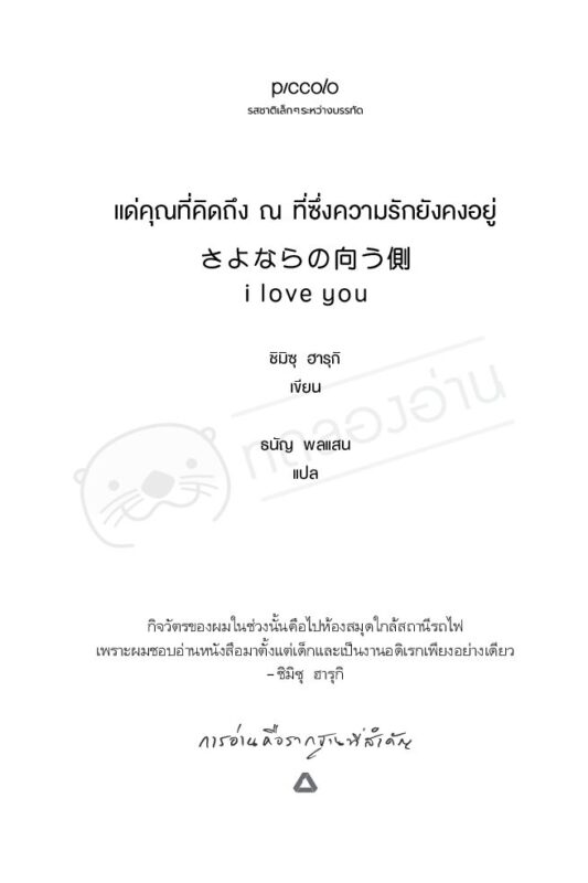 ร้านหนังสือออนไลน์ในเครืออมรินทร์