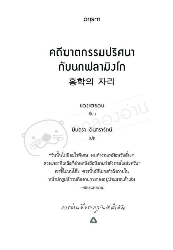 ร้านหนังสือออนไลน์ในเครืออมรินทร์