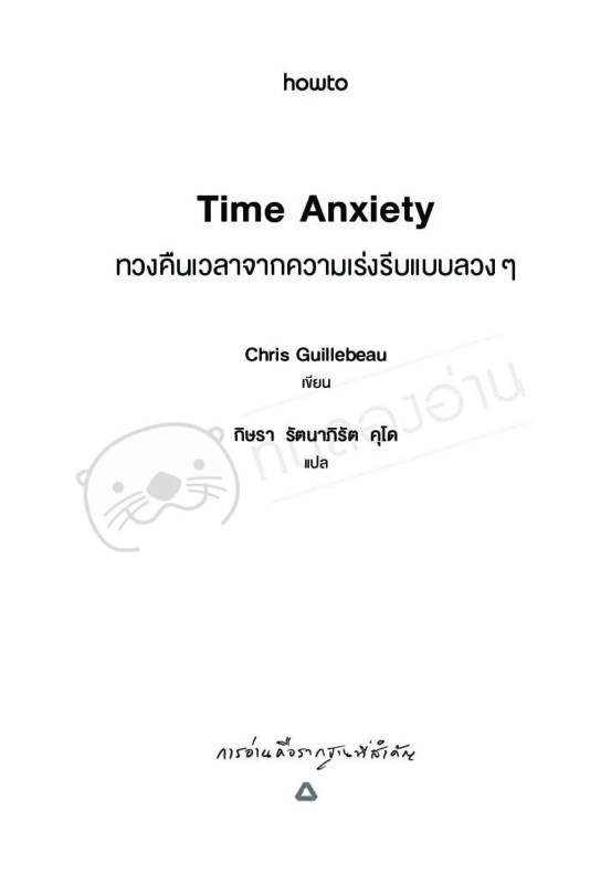 ร้านหนังสือออนไลน์ในเครืออมรินทร์