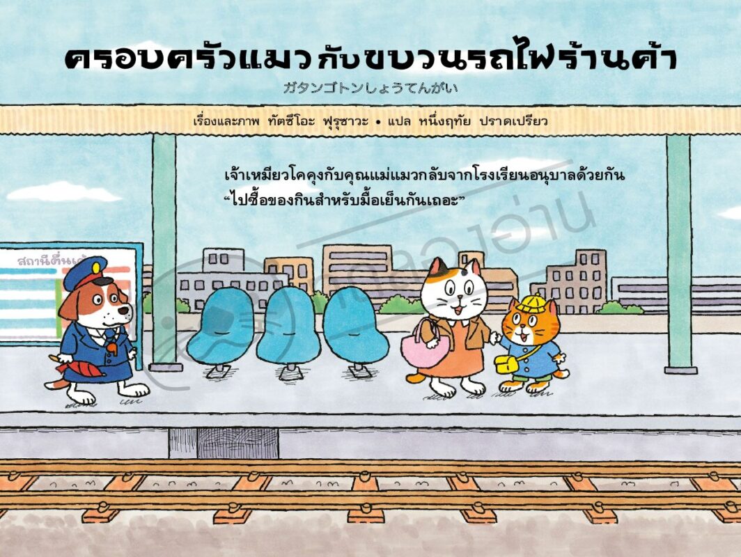 ร้านหนังสือออนไลน์ในเครืออมรินทร์