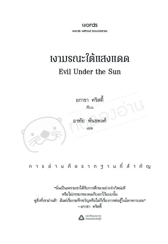 ร้านหนังสือออนไลน์ในเครืออมรินทร์