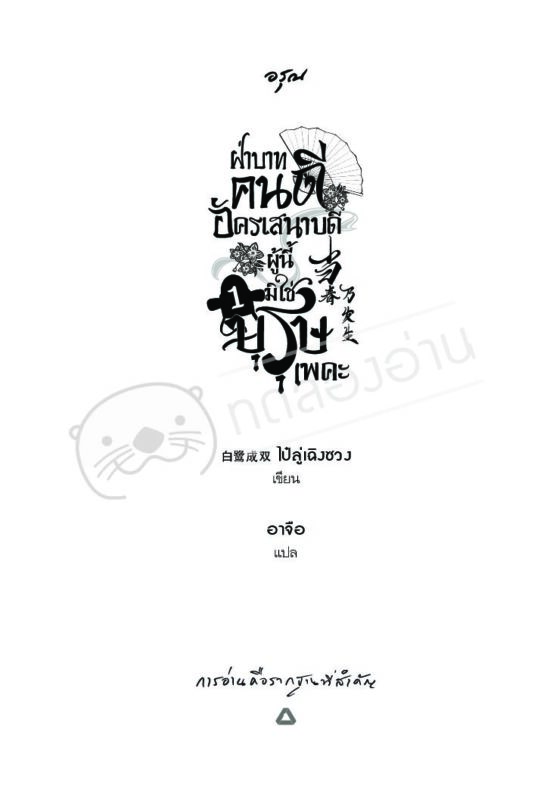 ร้านหนังสือออนไลน์ในเครืออมรินทร์