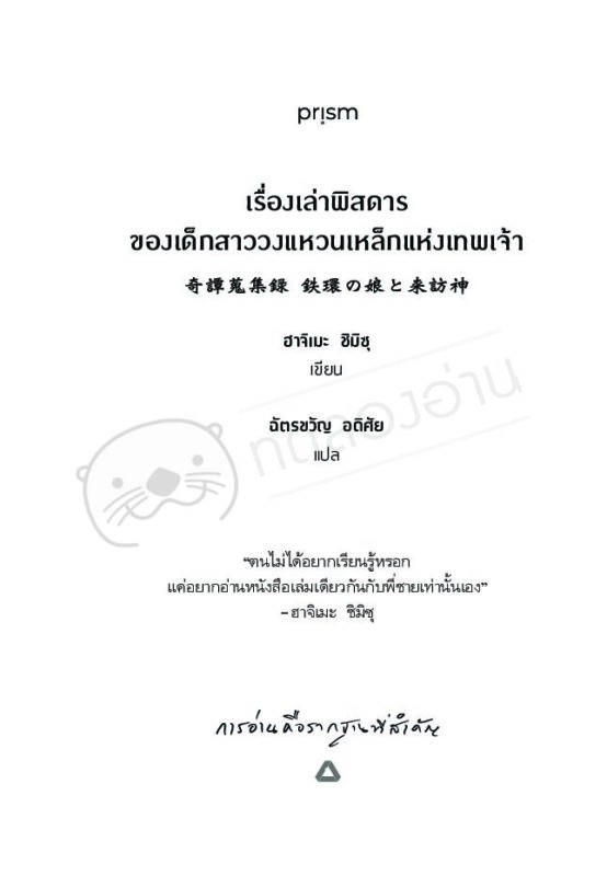 ร้านหนังสือออนไลน์ในเครืออมรินทร์