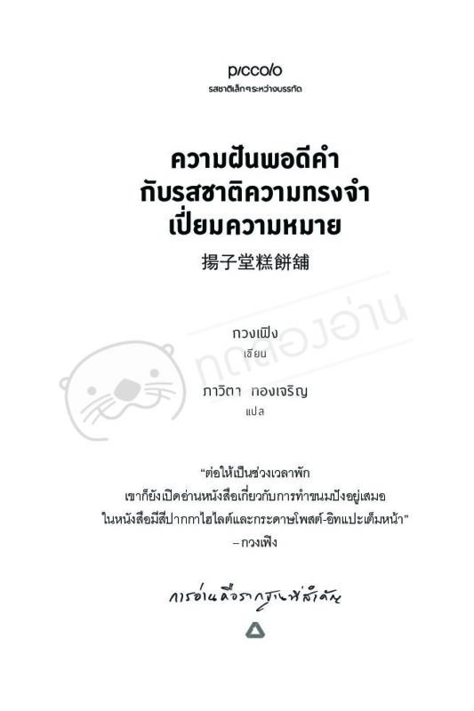 ร้านหนังสือออนไลน์ในเครืออมรินทร์