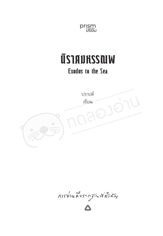 ร้านหนังสือออนไลน์ในเครืออมรินทร์