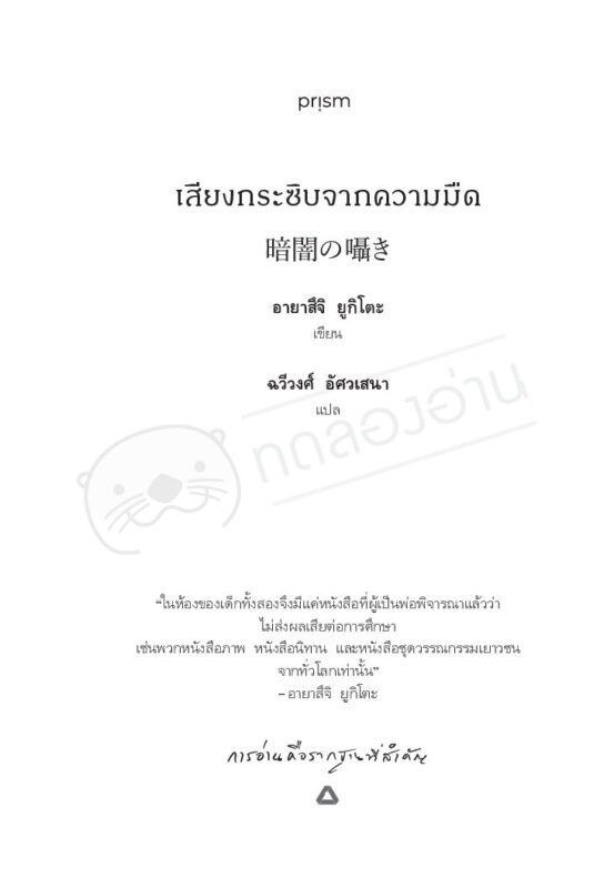 ร้านหนังสือออนไลน์ในเครืออมรินทร์