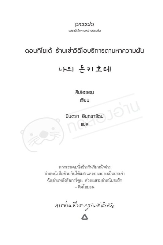 ร้านหนังสือออนไลน์ในเครืออมรินทร์