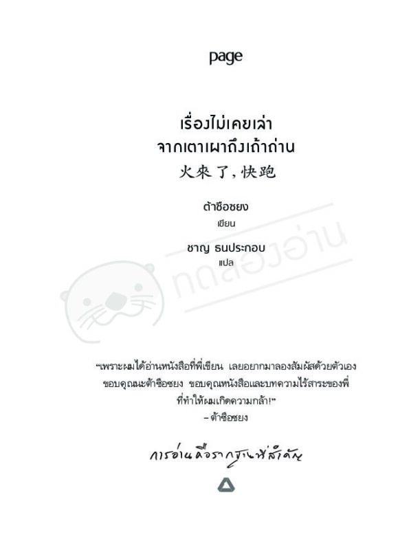 ร้านหนังสือออนไลน์ในเครืออมรินทร์