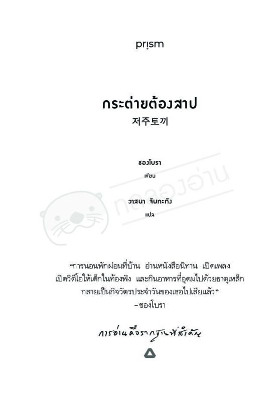 ร้านหนังสือออนไลน์ในเครืออมรินทร์