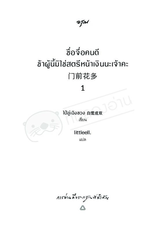 ร้านหนังสือออนไลน์ในเครืออมรินทร์