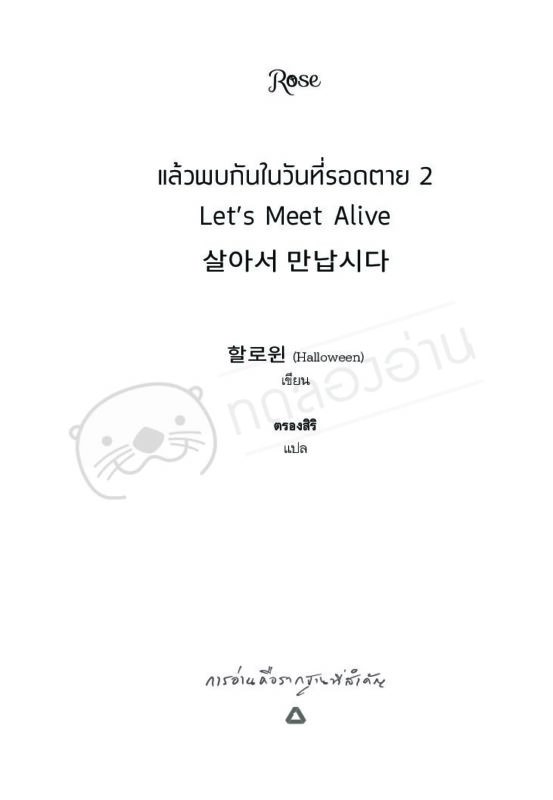 ร้านหนังสือออนไลน์ในเครืออมรินทร์