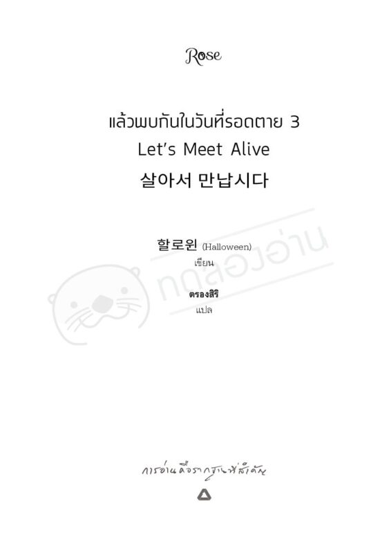 ร้านหนังสือออนไลน์ในเครืออมรินทร์