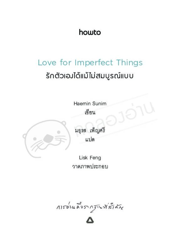 ร้านหนังสือออนไลน์ในเครืออมรินทร์