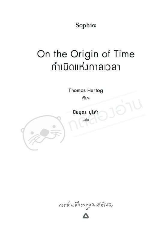 ร้านหนังสือออนไลน์ในเครืออมรินทร์