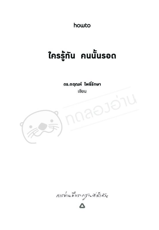 ร้านหนังสือออนไลน์ในเครืออมรินทร์