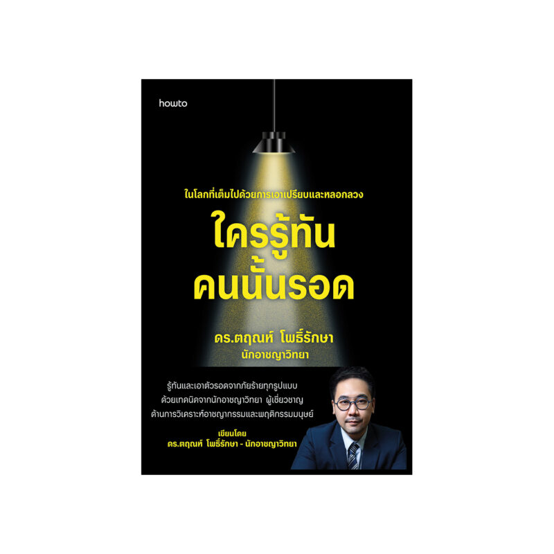 ร้านหนังสือออนไลน์ในเครืออมรินทร์