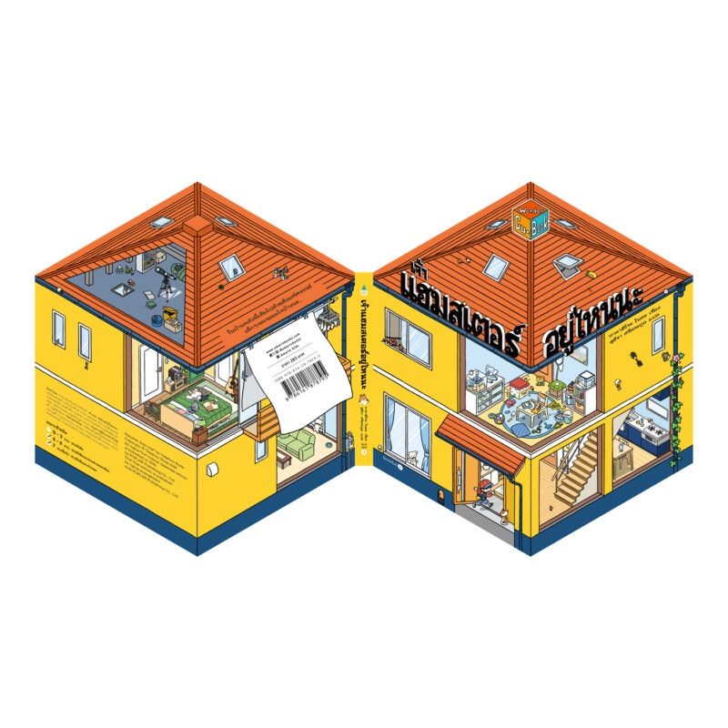 ร้านหนังสือออนไลน์ในเครืออมรินทร์