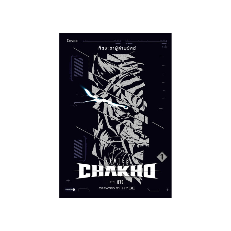 ร้านหนังสือออนไลน์ในเครืออมรินทร์