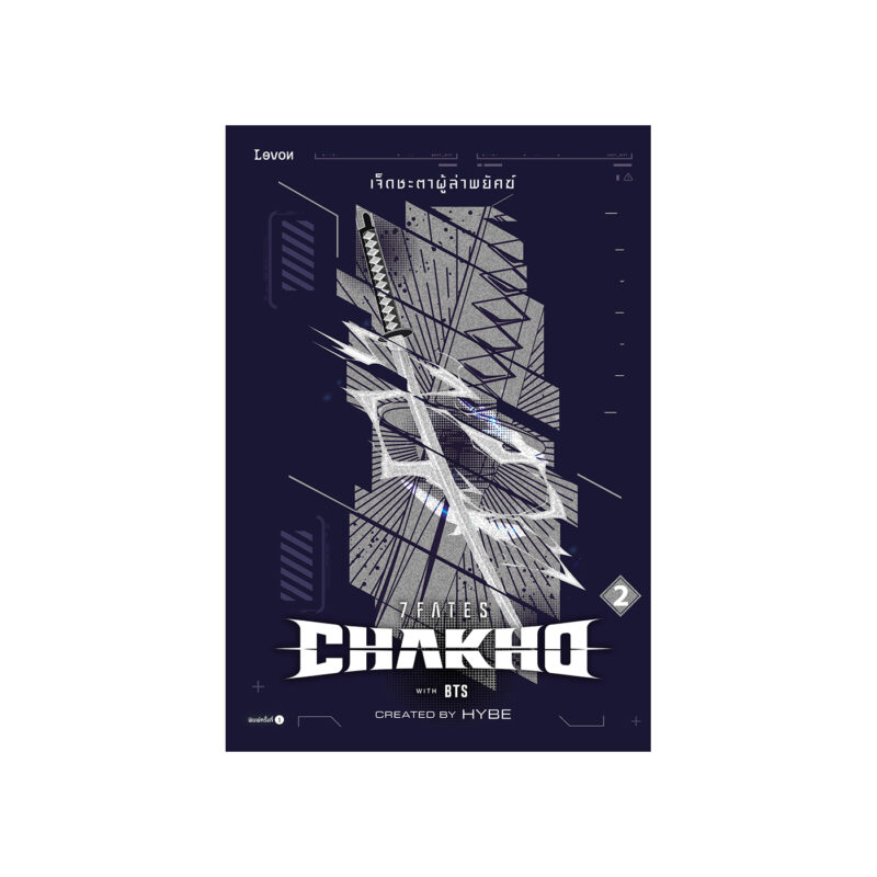 ร้านหนังสือออนไลน์ในเครืออมรินทร์