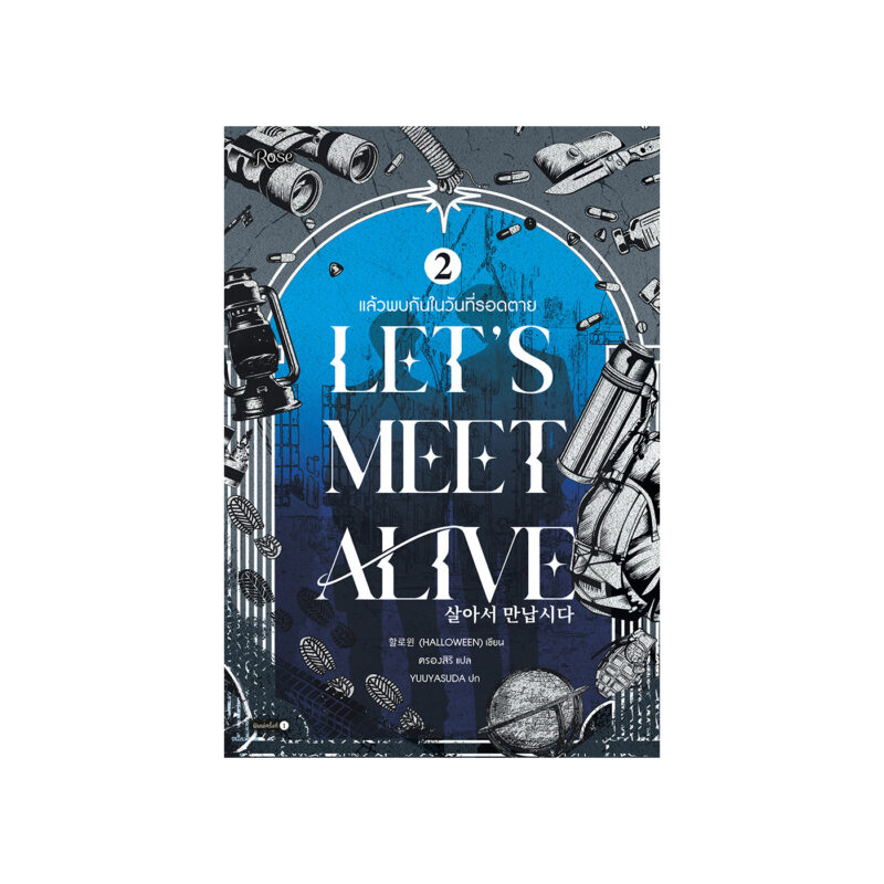 ร้านหนังสือออนไลน์ในเครืออมรินทร์