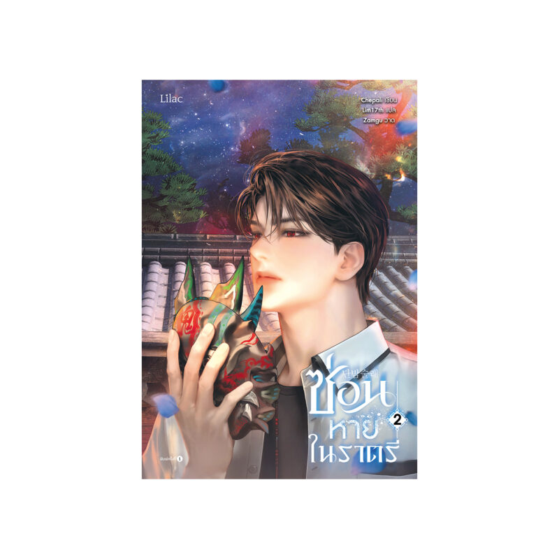 ร้านหนังสือออนไลน์ในเครืออมรินทร์