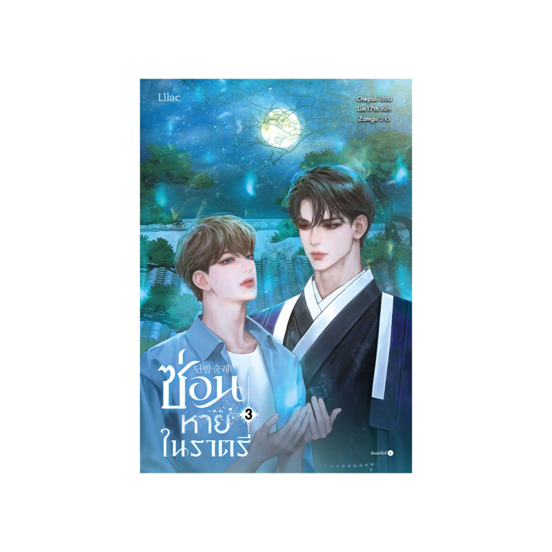 ร้านหนังสือออนไลน์ในเครืออมรินทร์