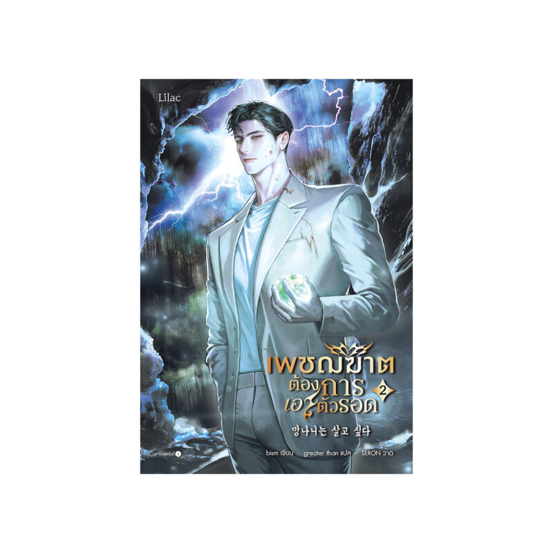 ร้านหนังสือออนไลน์ในเครืออมรินทร์