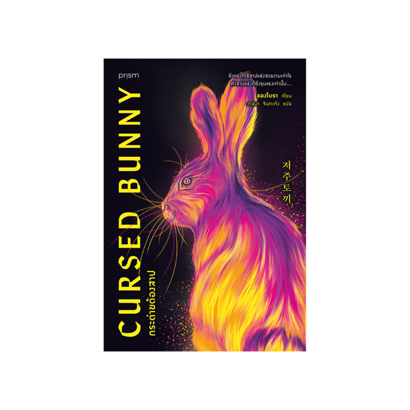 ร้านหนังสือออนไลน์ในเครืออมรินทร์