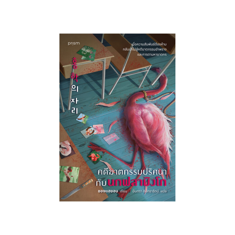 ร้านหนังสือออนไลน์ในเครืออมรินทร์