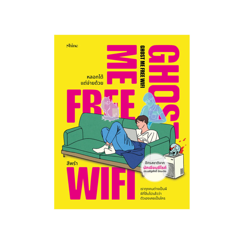 ร้านหนังสือออนไลน์ในเครืออมรินทร์