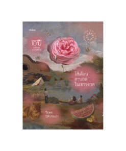 ไส้เดือนตาบอดในเขาวงกต