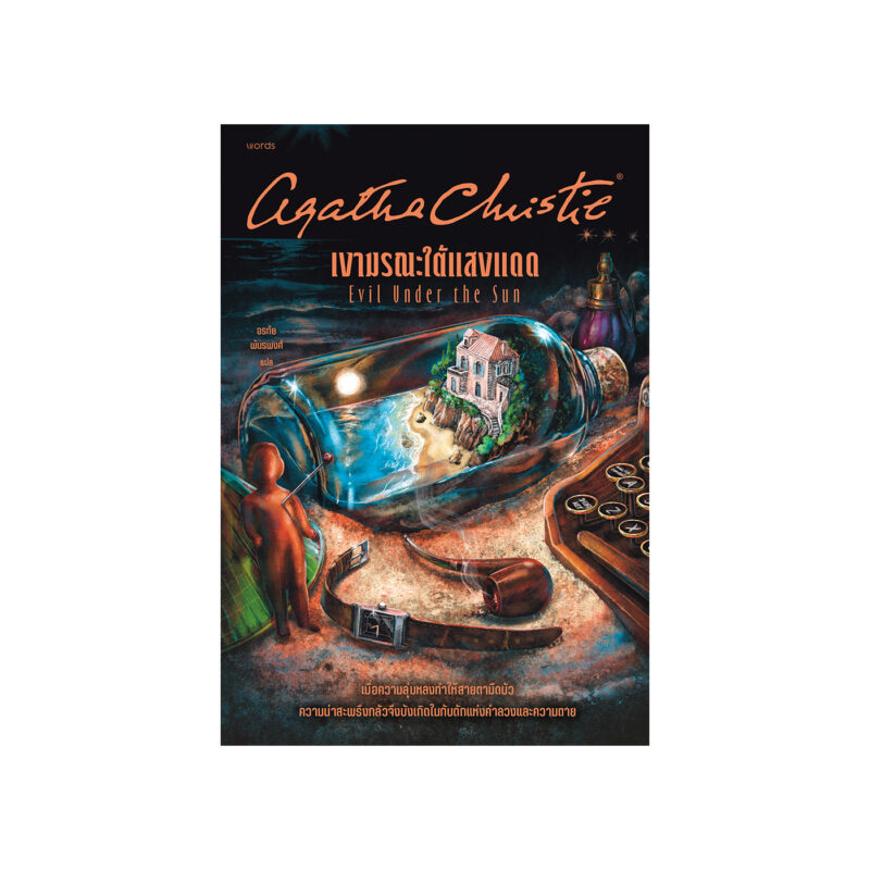 ร้านหนังสือออนไลน์ในเครืออมรินทร์