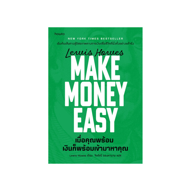 ร้านหนังสือออนไลน์ในเครืออมรินทร์