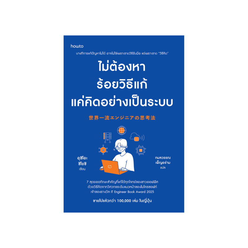 ร้านหนังสือออนไลน์ในเครืออมรินทร์