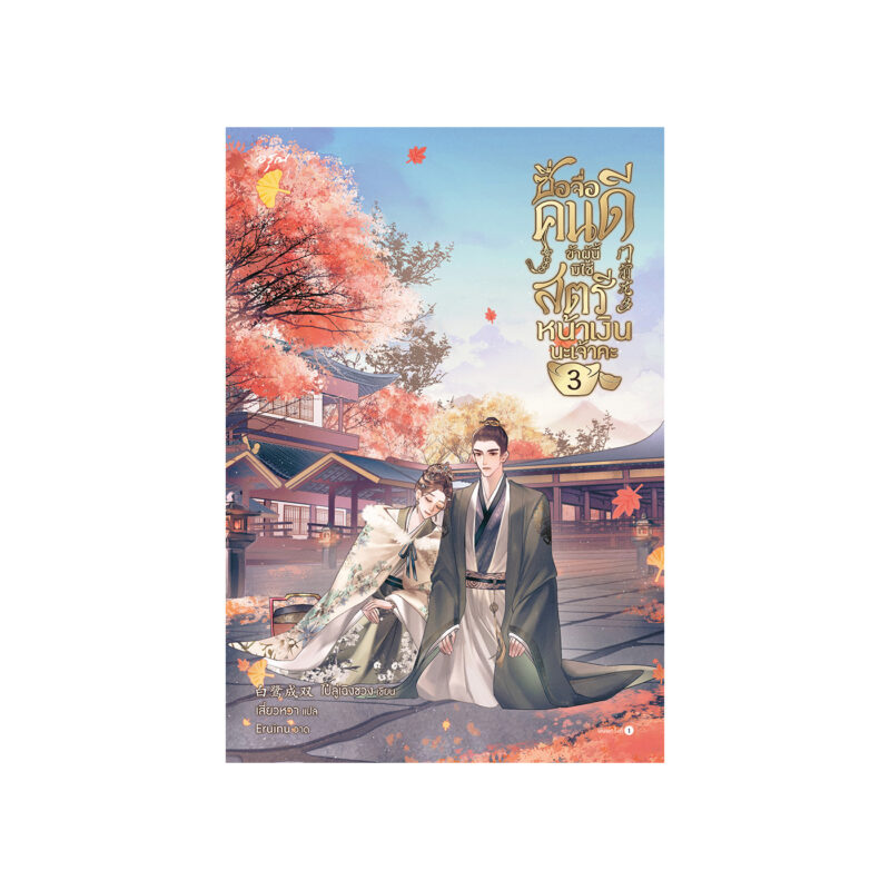 ร้านหนังสือออนไลน์ในเครืออมรินทร์