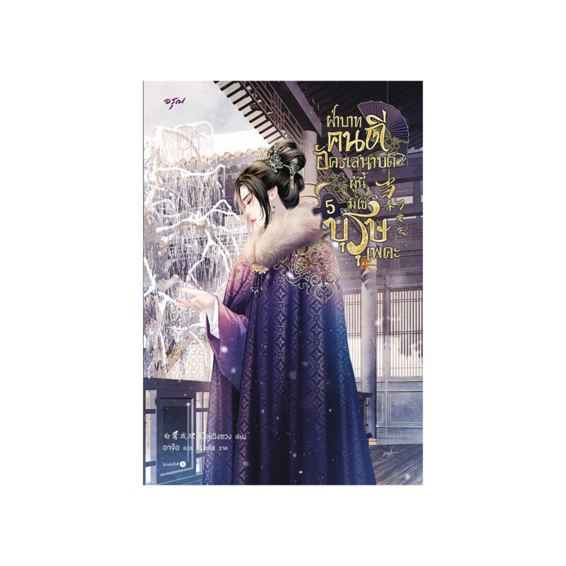 ร้านหนังสือออนไลน์ในเครืออมรินทร์