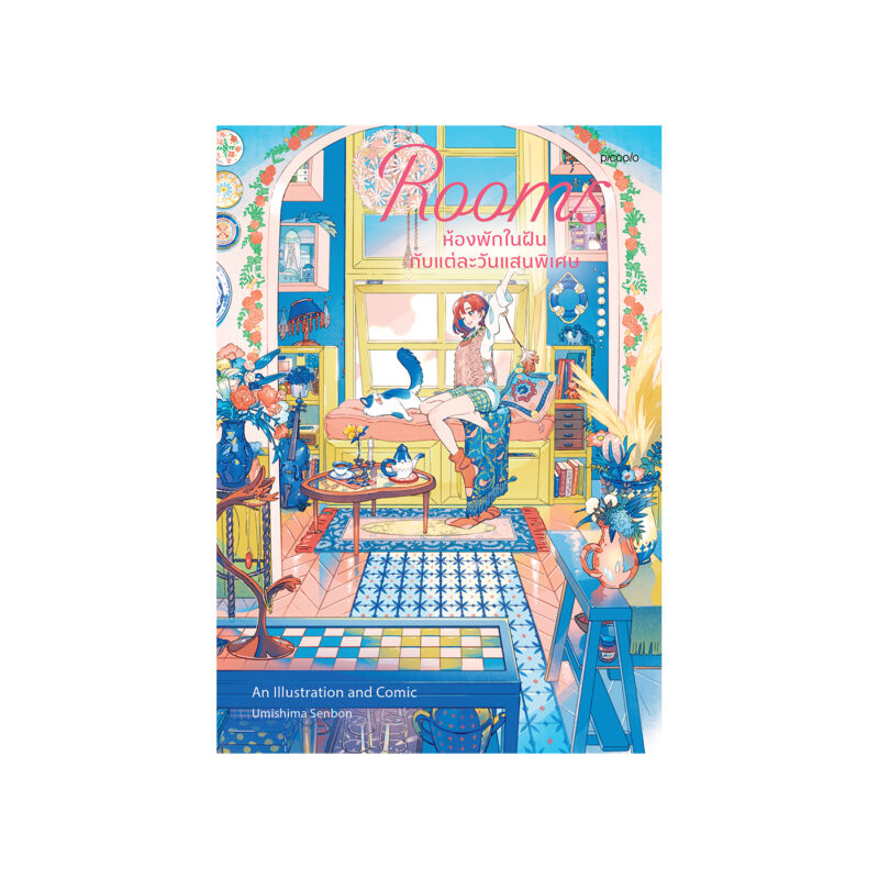 ร้านหนังสือออนไลน์ในเครืออมรินทร์