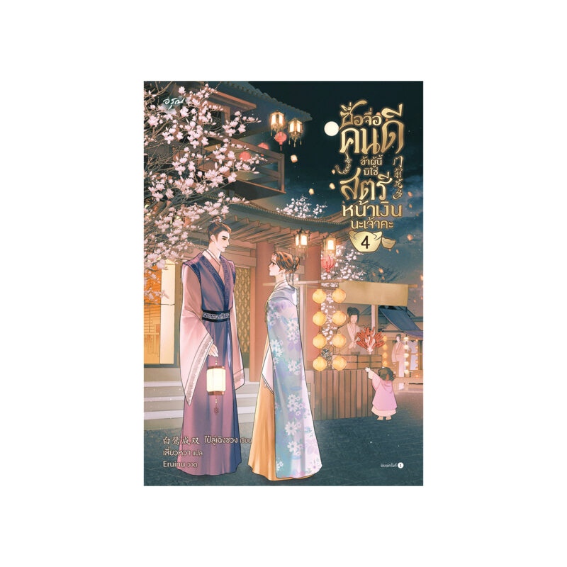 ร้านหนังสือออนไลน์ในเครืออมรินทร์