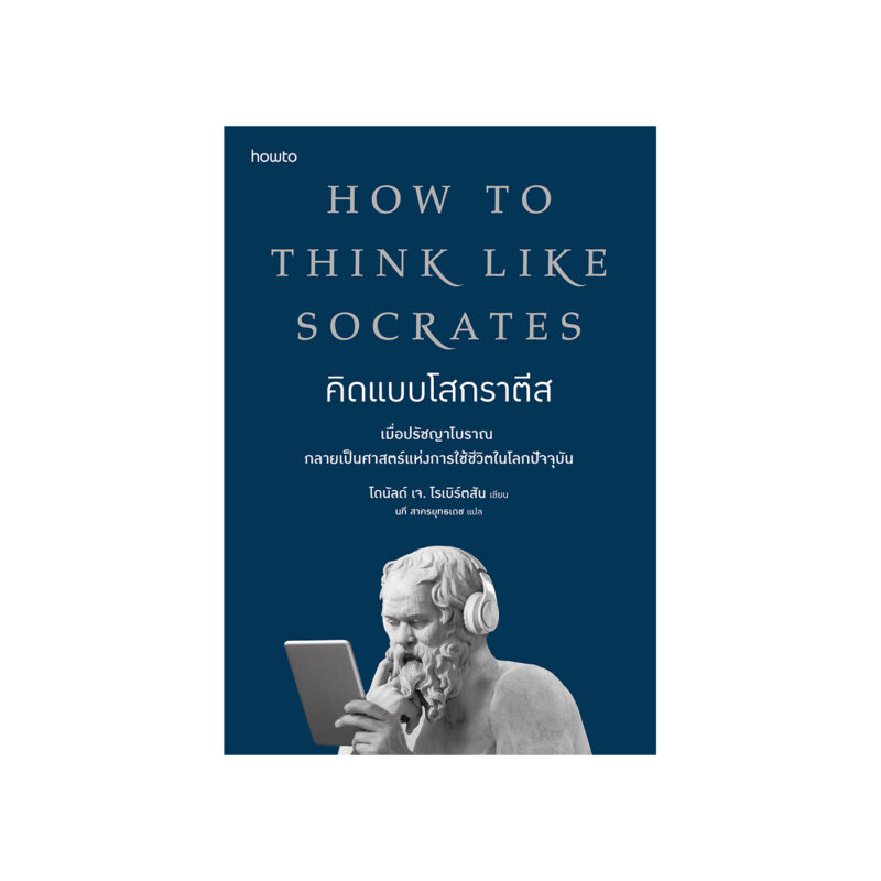 ร้านหนังสือออนไลน์ในเครืออมรินทร์