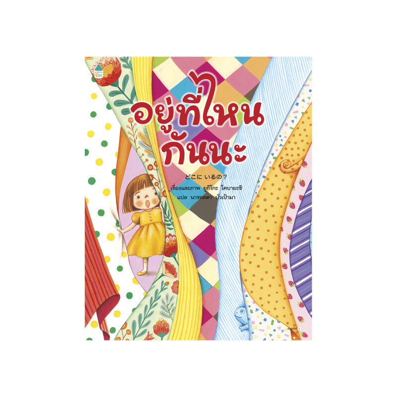 ร้านหนังสือออนไลน์ในเครืออมรินทร์