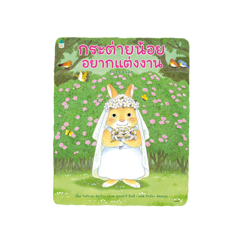 ร้านหนังสือออนไลน์ในเครืออมรินทร์